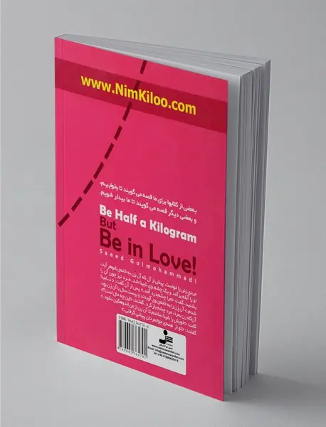 نیم کیلو باش ولی عاشق باش!