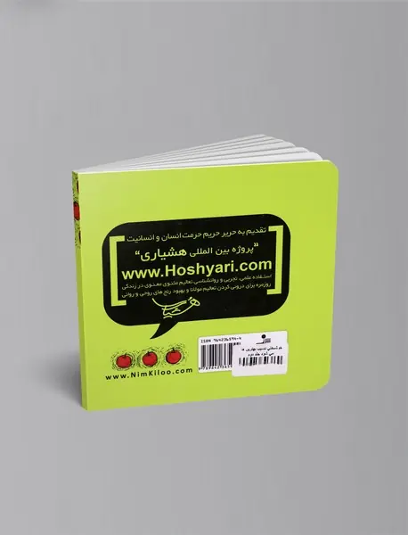 خوشبختی نصیب بهترین‌ها می‌شود