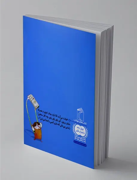 آی یای یای یای!