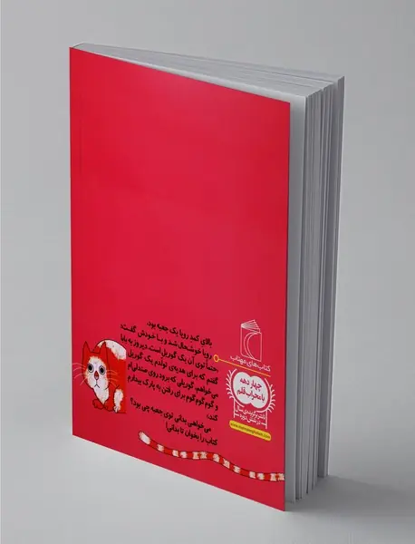 جعبه‌ی نارنجی