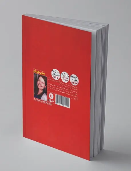 از یاد رفته