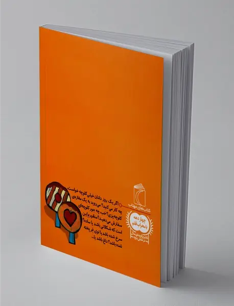 آقای کلوچه‌پز