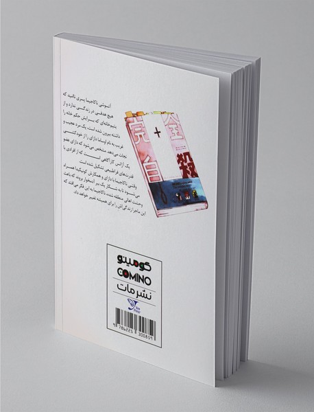 سگ‌های ولگرد بانگو 1