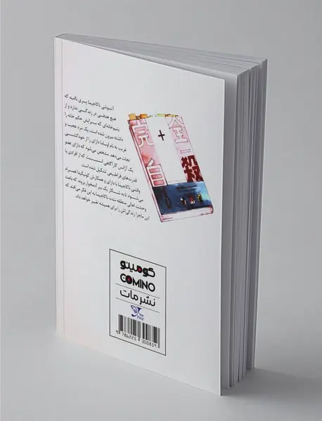 سگ‌های ولگرد بانگو 1