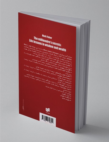 حکایت آن که دلسرد نشد