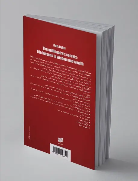 حکایت آن که دلسرد نشد