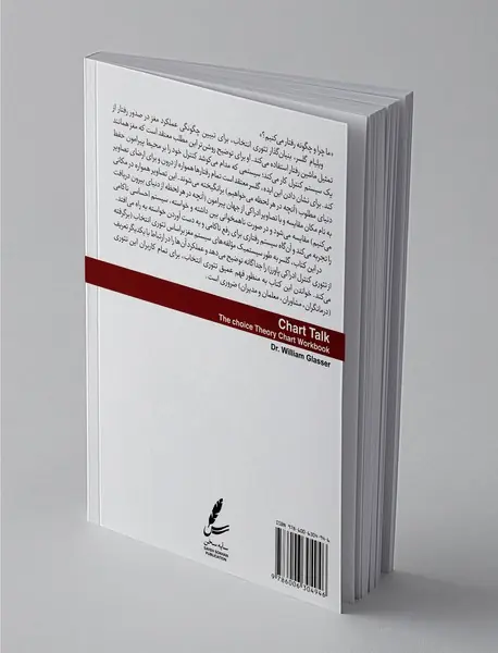 چارت تئوری انتخاب