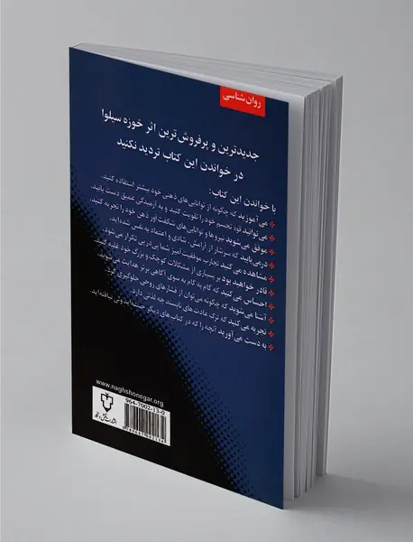 روش کنترل ذهن