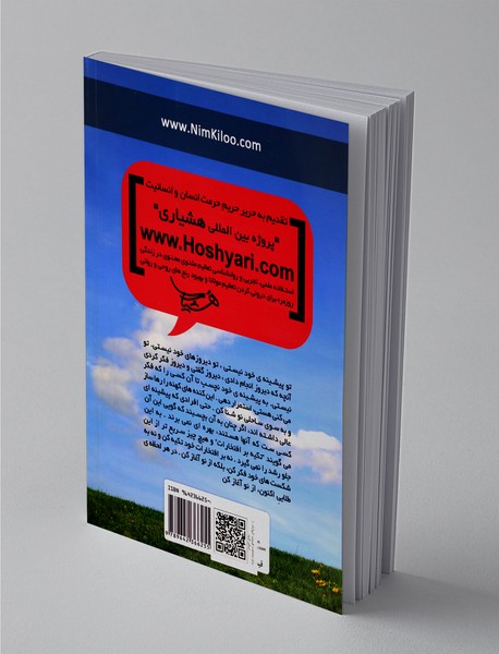 معجزه نصیب بهترین‌ها می‌شود