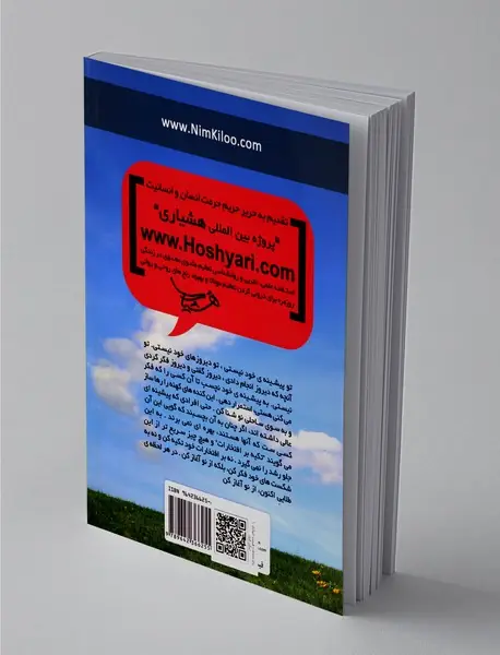 معجزه نصیب بهترین‌ها می‌شود