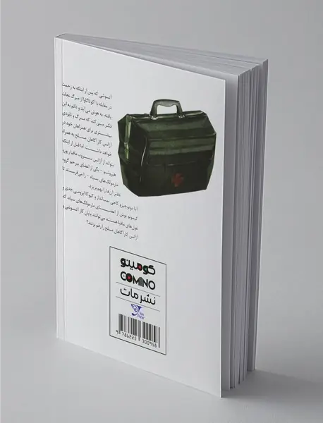 سگ‌های ولگرد بانگو 2