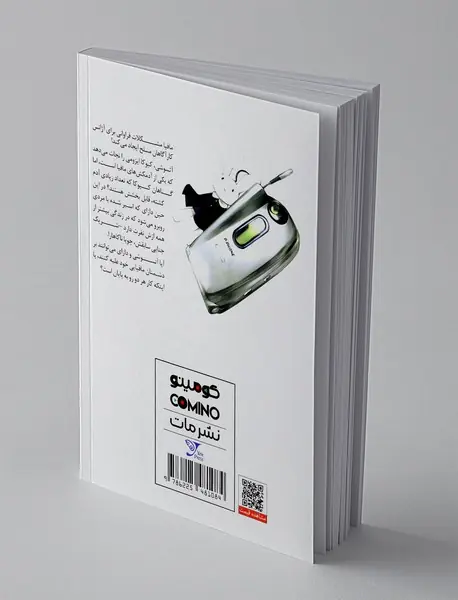 سگ‌های ولگرد بانگو 3