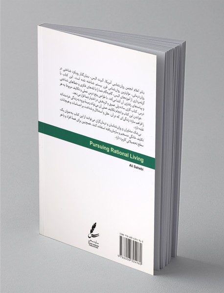 اراده به خردورزی + CD