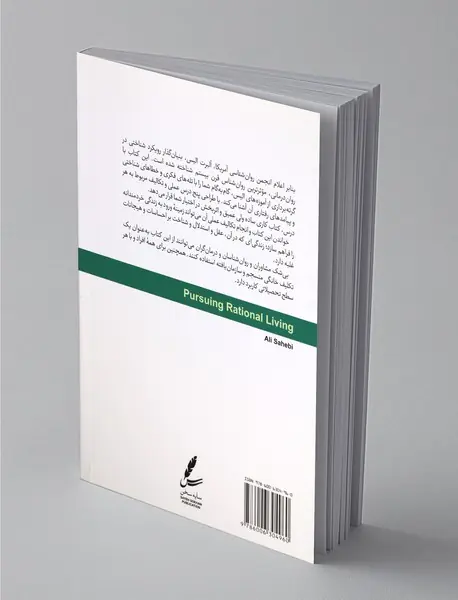 اراده به خردورزی + CD