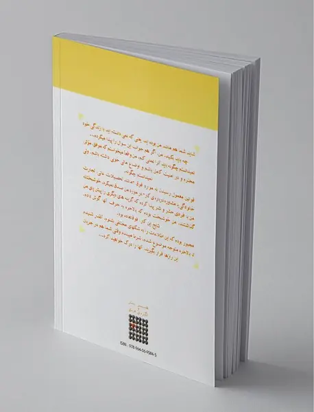 هنر بینش و انگیزه‌ی فردی