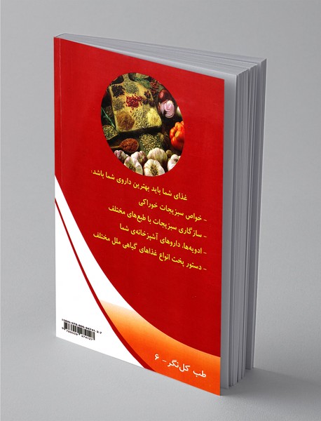 آشپزی گیاهی