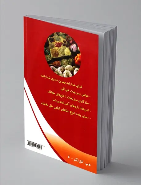 آشپزی گیاهی