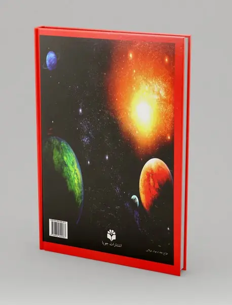 دایره المعارف وقایع شگرف جهان