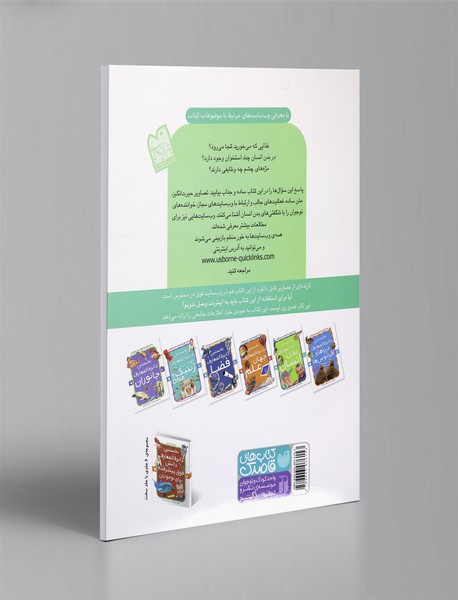 نخستین دایره‌المعارف بدن انسان