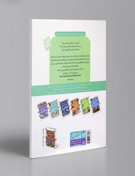 نخستین دایره‌المعارف بدن انسان