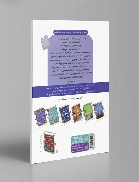 نخستین دایره‌المعارف جانوران