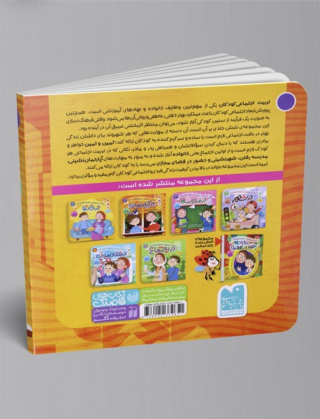 آموزش فرهنگ و حقوق شهروندی 2