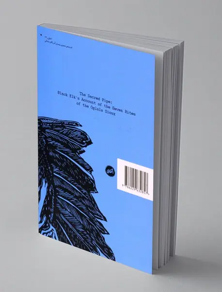 چپق مقدس سرخپوست ها