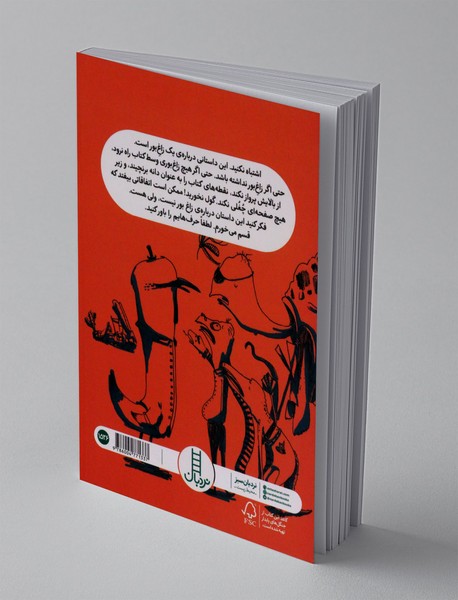 کارآگاه بازی های یک سوسک کم حافظه