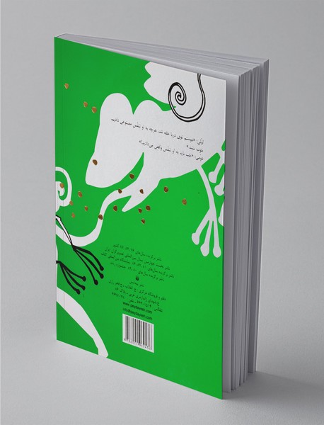 بگو ما هم بخندیم 4