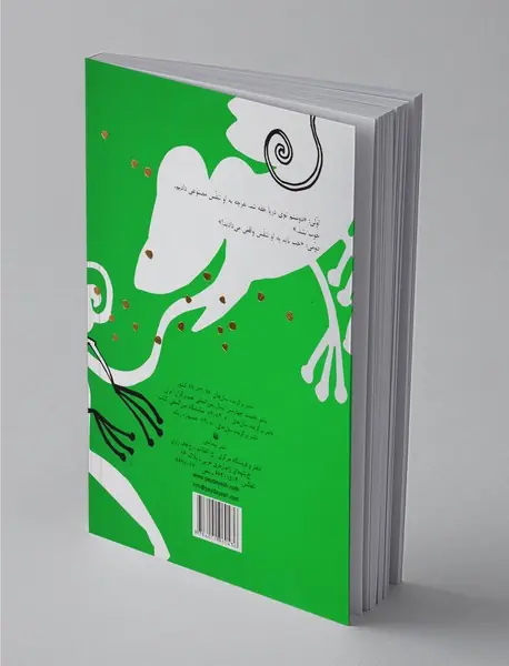 بگو ما هم بخندیم 4