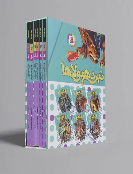 نبرد هیولاها - 6گانه سوم: سرزمین تاریک