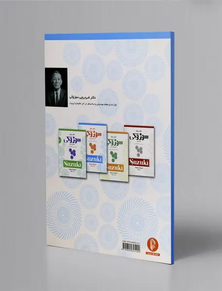 مکتب پیانو سوزوکی - کتاب سوم و چهارم