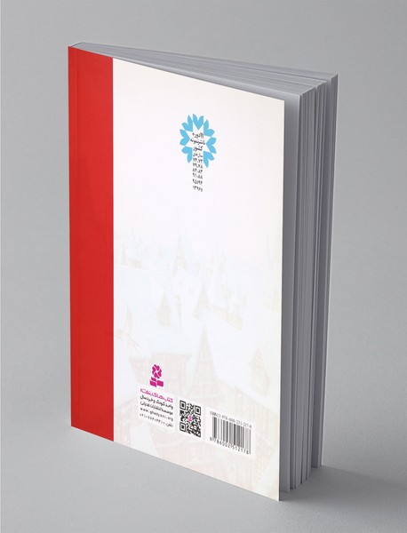 6 قصه از اسکاروایلد برای بچه‌ها