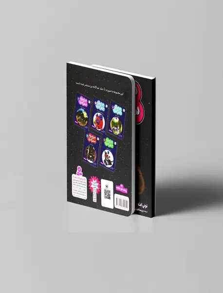 مجموعه ی سرزمین سحرآمیز - مجموعه ی اول