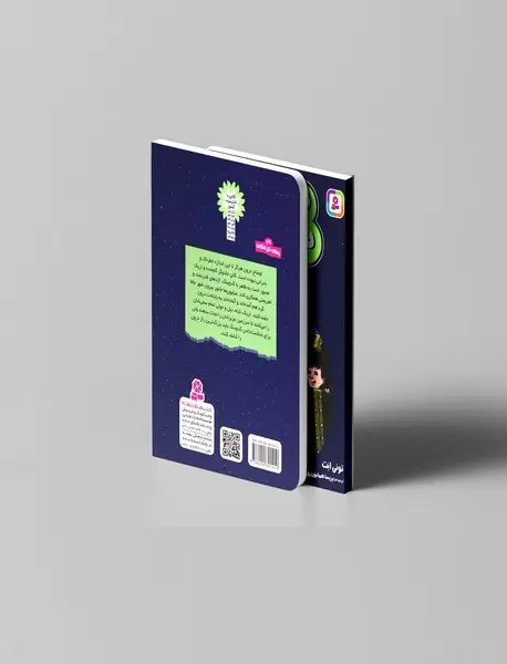 جست و جوی نهایی