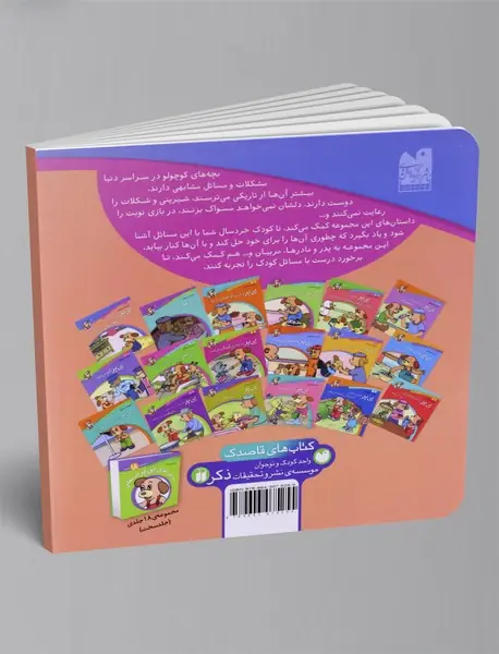پی یر خیلی زیاد تلوزیون نگاه می کند
