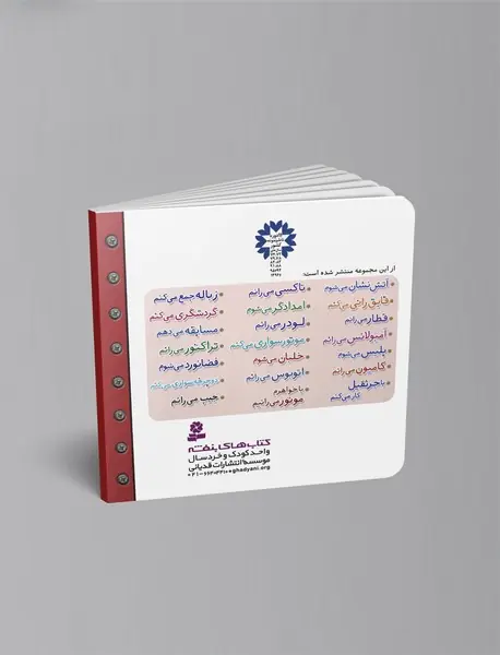 ماشین بازی 15 - اتوبوس می‌رانم