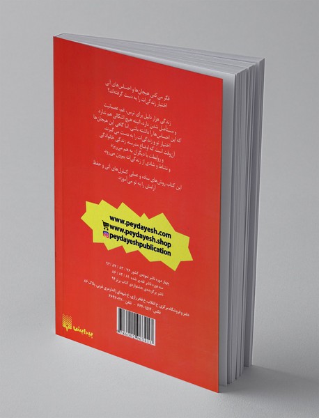 وقتی گرفتار احساس های آنی می شوم چه باید بکنم؟