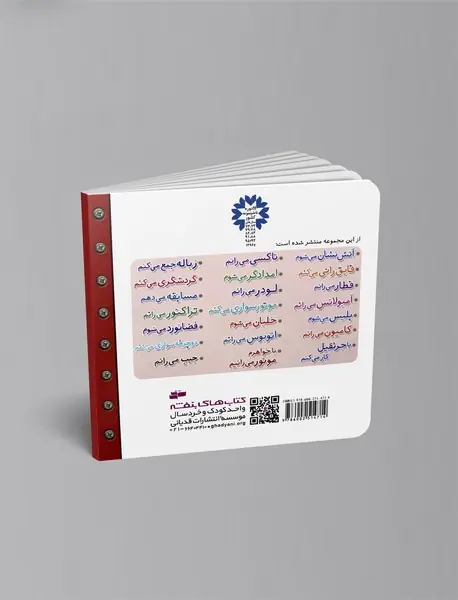 ماشین بازی 10 - مسابقه می دهم