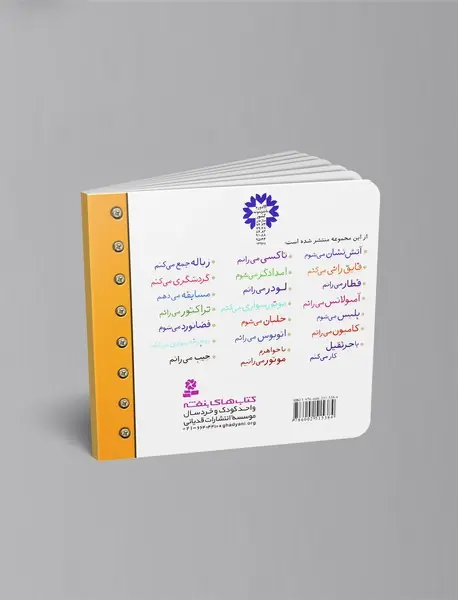 ماشین بازی 19 - با جرثقیل کار می‌کنم