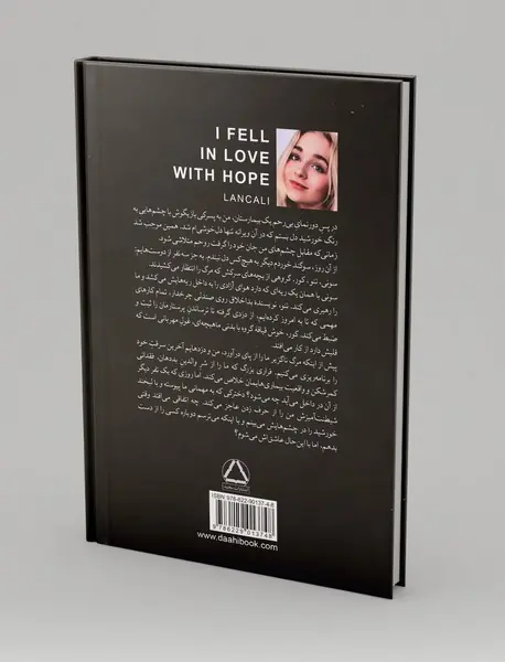 به امید دل بستم