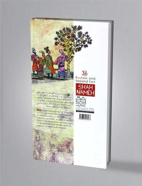 رستم و دژ سپند