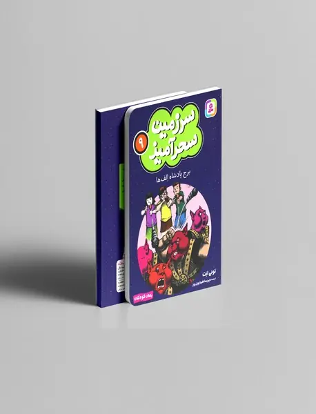 برج پادشاه الف ها