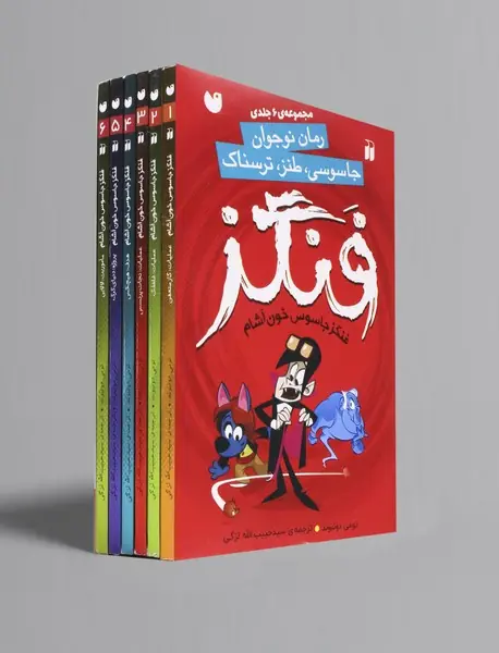 مجموعه فنگز جاسوس خون آشام