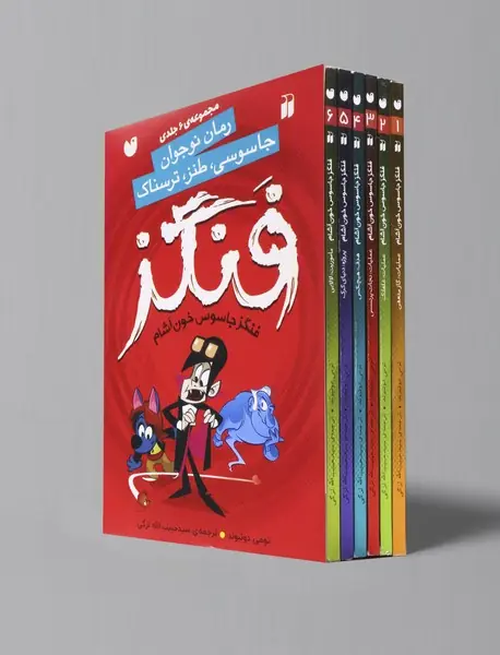 مجموعه فنگز جاسوس خون آشام