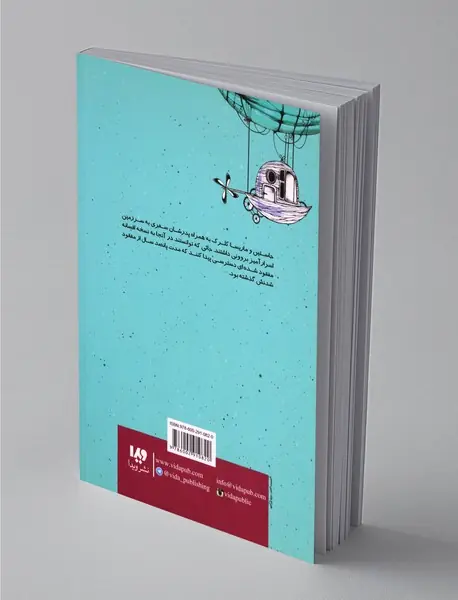 دایره وحشت 26