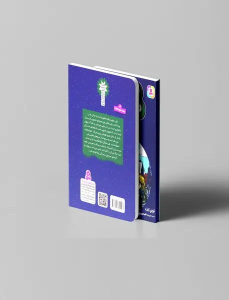 نبرد در بطری