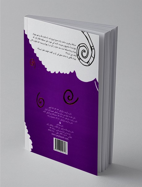 بگو ما هم بخندیم 3