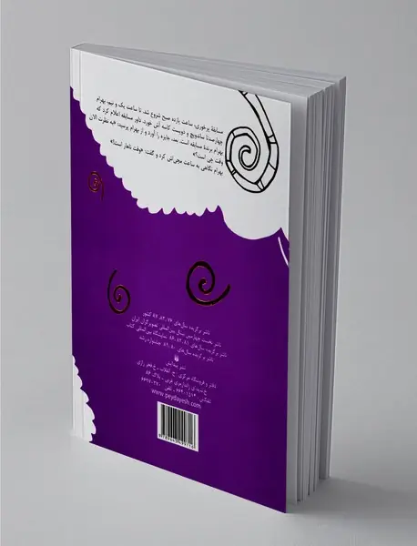 بگو ما هم بخندیم 3