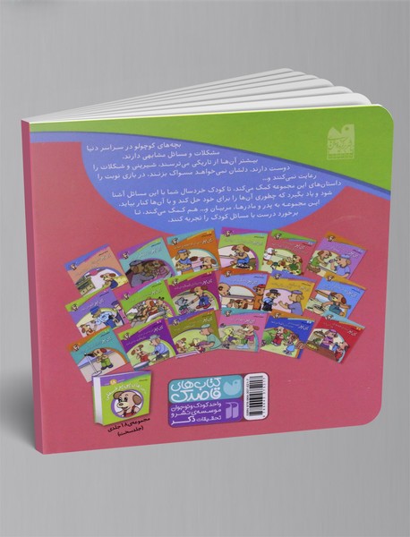 پی یر دوست دارد اسباب بازی های زیادی داشته باشد